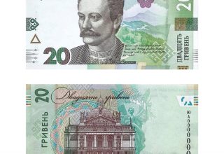 Нацбанк представил новую банкноту в 20 гривен