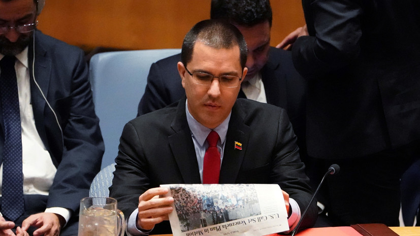МИД Венесуэлы обвинил США в подготовке незаконных действий в странах Карибского бассейна