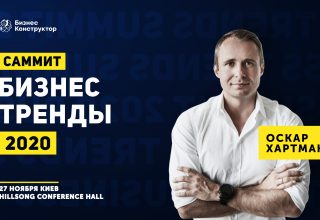 Как заработать миллиард с неизлечимой болезнью и вдохновить весь мир — узнайте 27 ноября в Киеве
