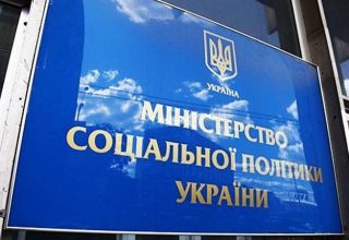 В 2020 году в Украине начнет работу Государственная социальная служба