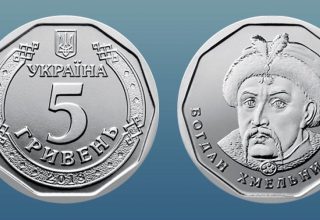 Сегодня Нацбанк Украины ввел в оборот новую монету номиналом в 5 гривен