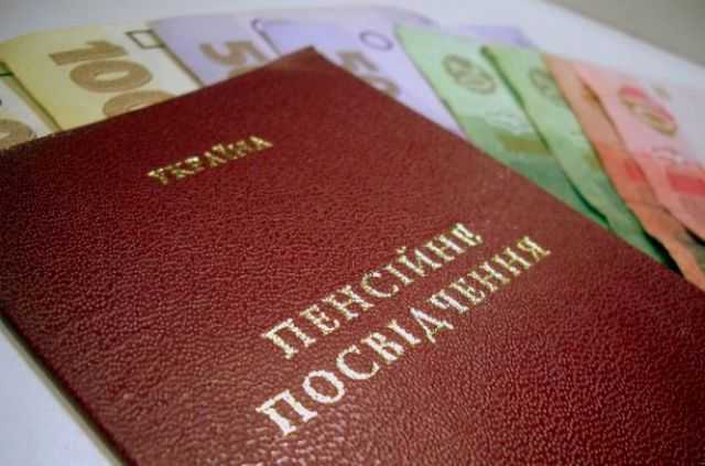 Украина не будет платить пенсии жителям неподконтрольных территорий