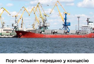 Николаевский порт «Ольвия» передан в концессию Катару