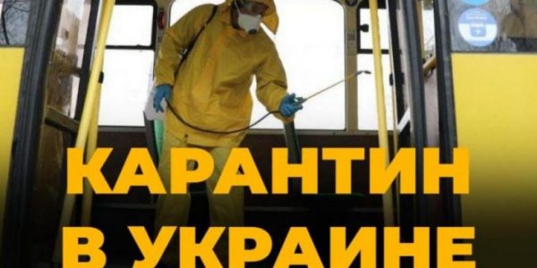 Введена Чрезвычайная Ситуация по всей Украине