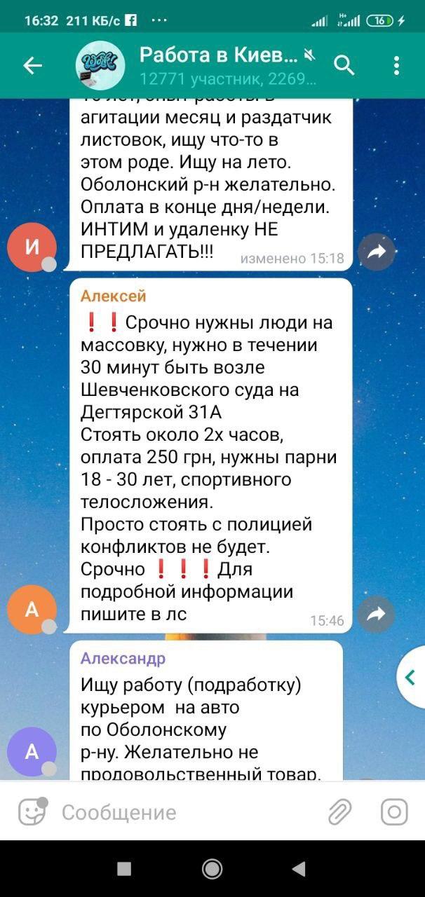 В сети появилась информация о стоимости массовки на акции в защиту Стерненко