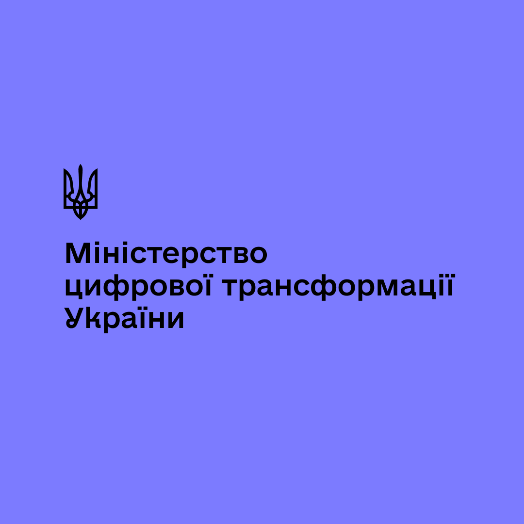 Дата-центры в Украине, 5G и цифровой хаб — Минцифра