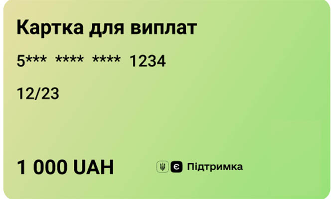 Кабмин уполномочил Минцифры блокировать платежи по программе «еПоддержка»