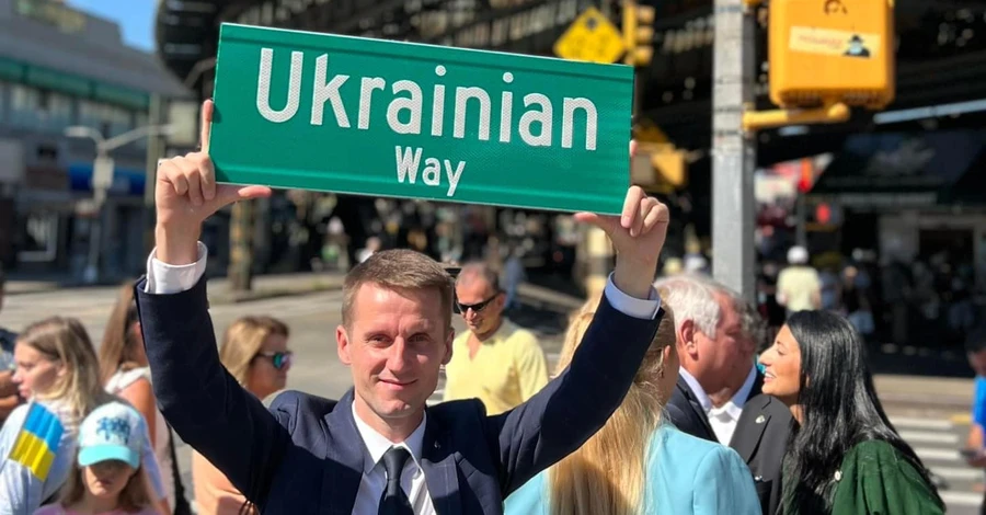 В Нью-Йорке появился перекрёсток «Ukrainian Way»