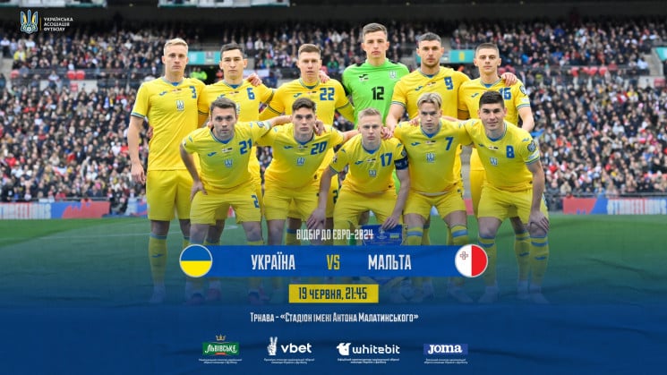 Стало известно, где сборная Украины сыграет первый домашний матч в отборе на Евро-2024