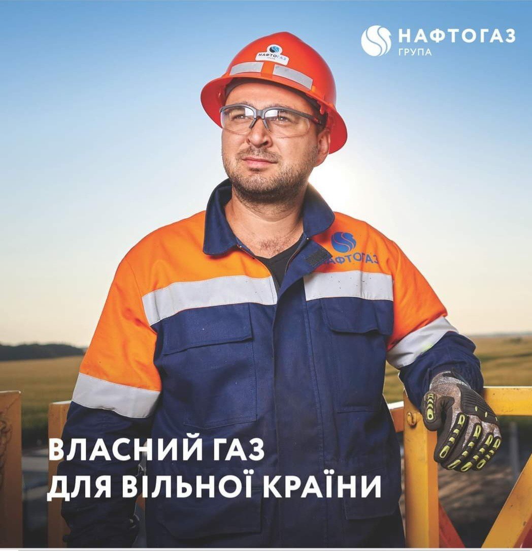 «Историческое событие». Украина прошла зимний сезон полностью на украинском газе — «Нафтогаз України»