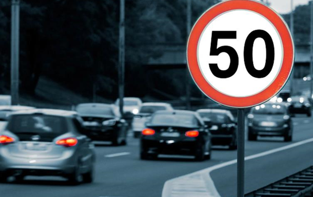 У Києві з 1 квітня буде запроваджено обмеження швидкості до 50 км/год – КМДА