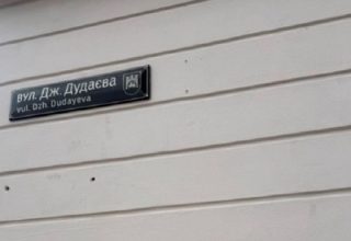 У Львові вкрадено меморіальну дошку Джохару Дудаєву