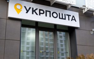 НБУ оштрафовал Укрпочту на 1,7 млн