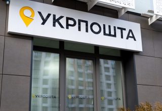 НБУ оштрафовал Укрпочту на 1,7 млн