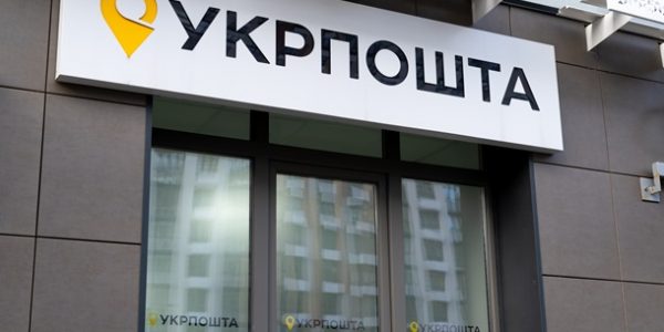 НБУ оштрафовал Укрпочту на 1,7 млн