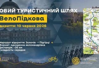 На Львівщині відкриють новий веломаршрут, який зв’яже три замки