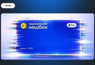 Українцям почали перераховувати Національний кешбек за квітень